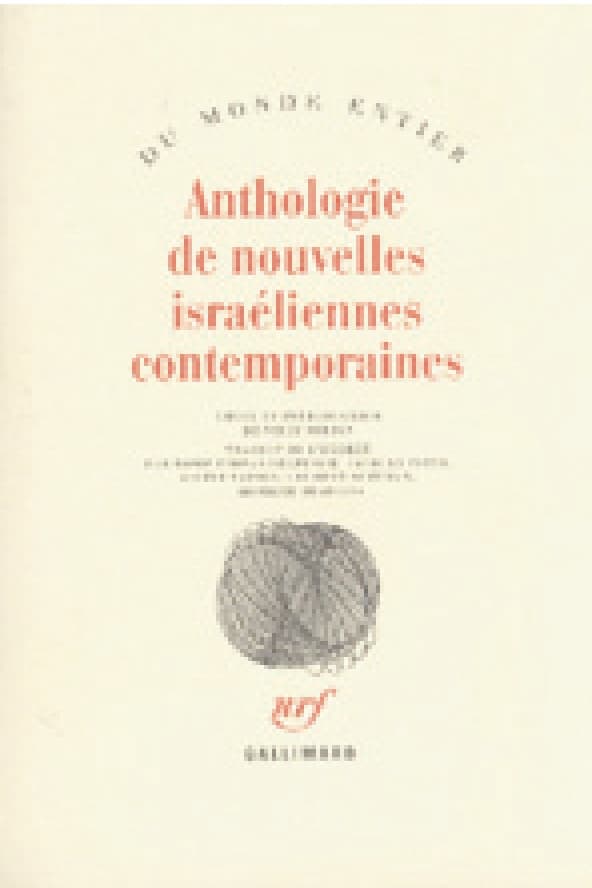 Anthologie de nouvelles israéliennes contemporaines