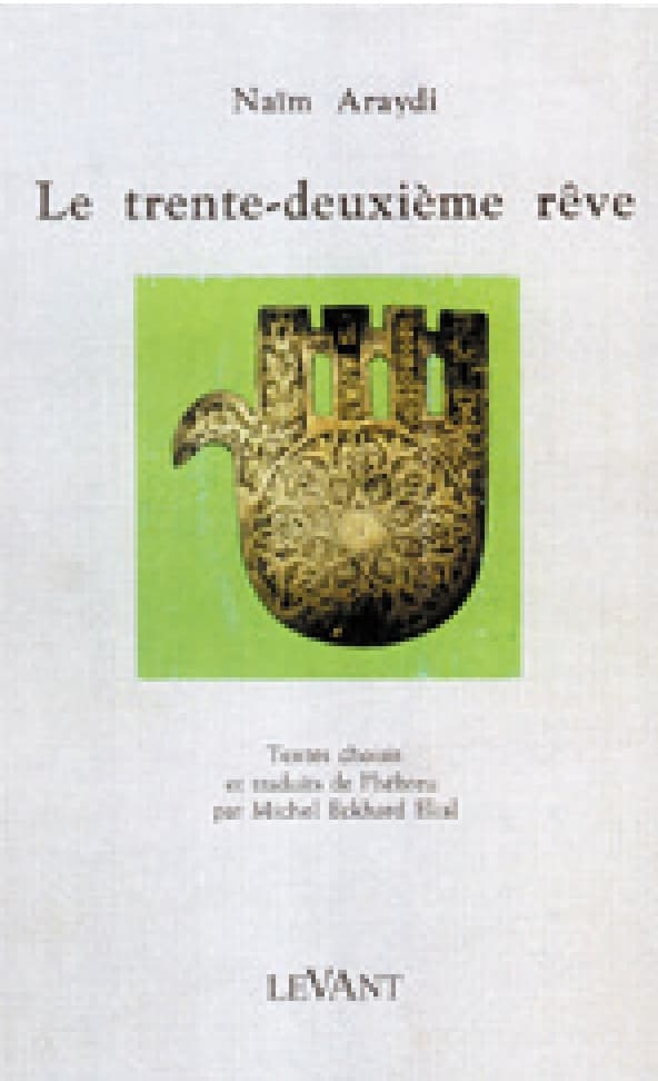 Le Trente-Deuxième Rêve